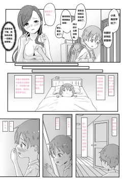 Page 3 of 想快点长大的孩子