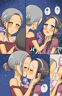 Page 29 of Toaru Senshi no Seitenkan