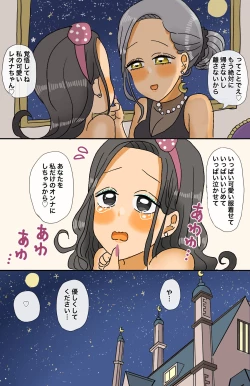 Page 44 of Toaru Senshi no Seitenkan