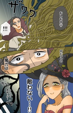 Page 5 of Toaru Senshi no Seitenkan