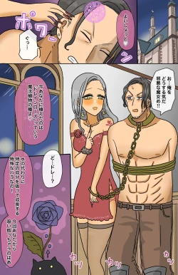 Page 6 of Toaru Senshi no Seitenkan