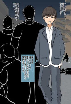 Page 1 of Otomeka no Kei