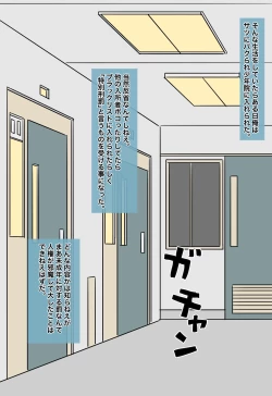 Page 3 of Otomeka no Kei