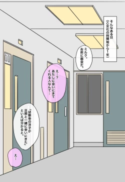 Page 44 of Otomeka no Kei