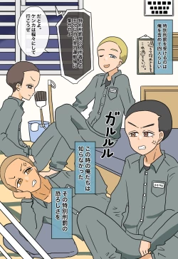 Page 5 of Otomeka no Kei