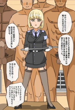 Page 8 of Otomeka no Kei