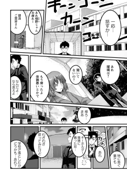 Page 116 of Shitoyaka na Kemono