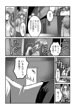 Page 127 of Shitoyaka na Kemono