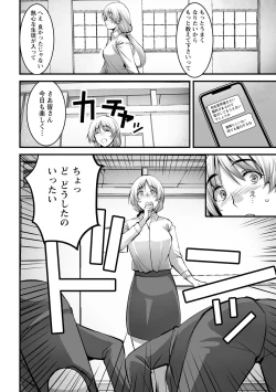 Page 12 of Shitoyaka na Kemono