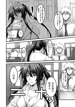 Page 152 of Shitoyaka na Kemono