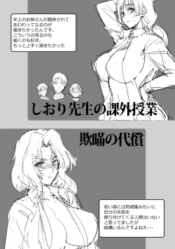 Page 210 of Shitoyaka na Kemono