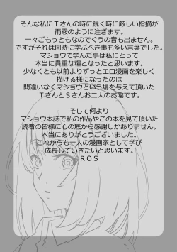 Page 212 of Shitoyaka na Kemono