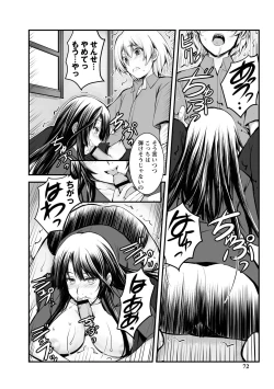 Page 72 of Shitoyaka na Kemono