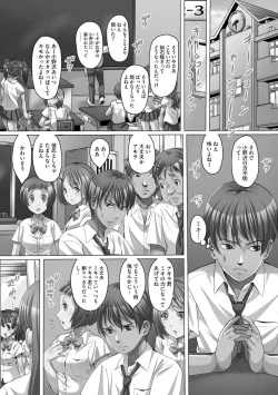Page 150 of Ryoujoku ni Oboreru On'na-tachi
