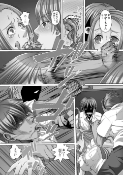 Page 158 of Ryoujoku ni Oboreru On'na-tachi