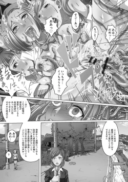 Page 172 of Ryoujoku ni Oboreru On'na-tachi