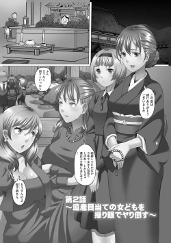 Page 31 of Ryoujoku ni Oboreru On'na-tachi