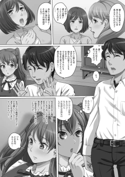 Page 7 of Ryoujoku ni Oboreru On'na-tachi