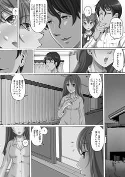Page 9 of Ryoujoku ni Oboreru On'na-tachi