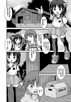 Page 2 of Takarajima