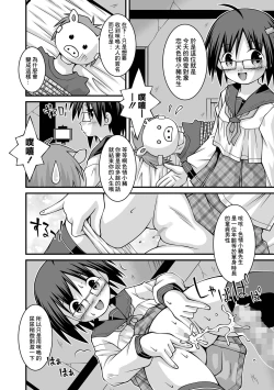 Page 2 of Iinchou no Yuuga na Himitsu Kouhen | 委員長的優雅的秘密 後編