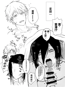 Page 2 of [Fureai Hangyaku Hole (M.O Rikugane) Denji-kun Amayakashi Shuukan (Chainsaw Man) [Chinese] [Digital]