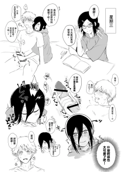 Page 4 of [Fureai Hangyaku Hole (M.O Rikugane) Denji-kun Amayakashi Shuukan (Chainsaw Man) [Chinese] [Digital]