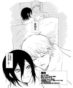 Page 8 of [Fureai Hangyaku Hole (M.O Rikugane) Denji-kun Amayakashi Shuukan (Chainsaw Man) [Chinese] [Digital]