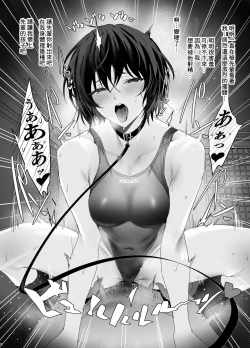 Page 6 of Limited SUKEBE Works in C101