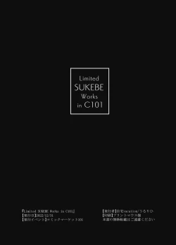 Page 8 of Limited SUKEBE Works in C101