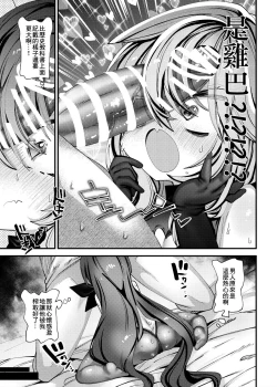 Page 4 of Otoko ga Horobita Mirai kara Seieki Mitsuyu no Tame Time Slip shite kita Hataraku Puniman