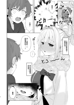 Page 5 of Mirin, Shoudou ni Kararete.