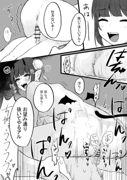 Page 18 of Chuuka Succubus no Ikoku Esthe ni Goyoujin