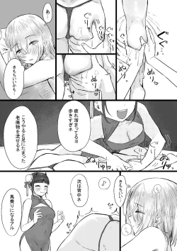 Page 8 of Chuuka Succubus no Ikoku Esthe ni Goyoujin