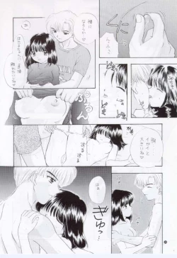 Page 20 of Nozomi Kanae Tamae