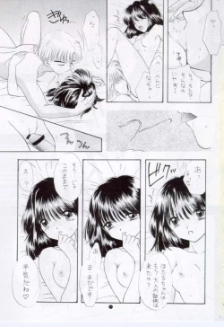 Page 27 of Nozomi Kanae Tamae