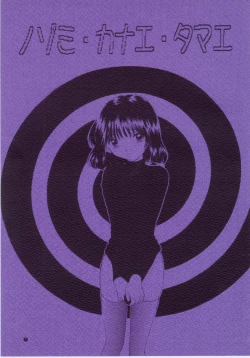 Page 3 of Nozomi Kanae Tamae