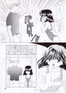 Page 43 of Nozomi Kanae Tamae