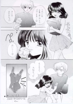 Page 49 of Nozomi Kanae Tamae