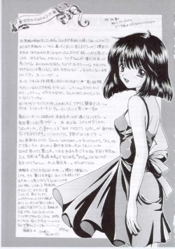 Page 51 of Nozomi Kanae Tamae