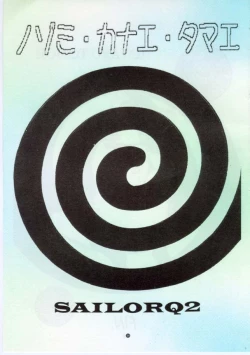 Page 55 of Nozomi Kanae Tamae