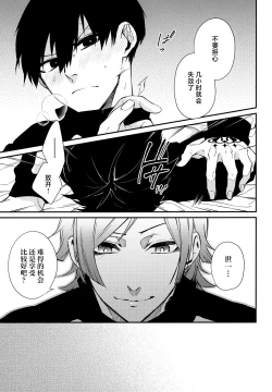 Page 10 of Love potion