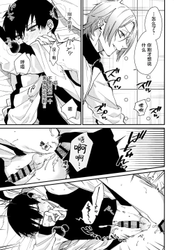 Page 24 of Love potion