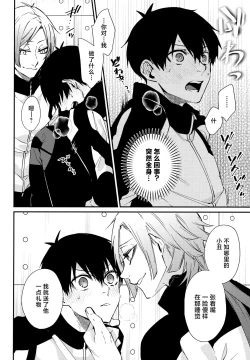 Page 9 of Love potion