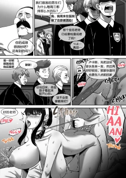 Page 4 of Klein Ryou Kyouyou Nikubenki Nyuugyuu Babaa Yor Forger 2