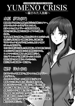 Page 19 of Crazy swimmer CRISIS BOX vol.1