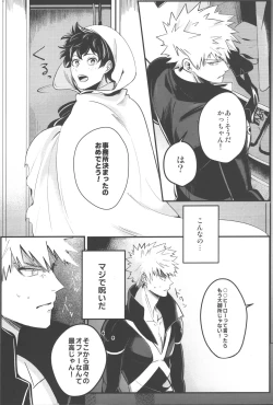 Page 11 of Tsugi no Sekai de Aimashou