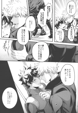 Page 20 of Tsugi no Sekai de Aimashou