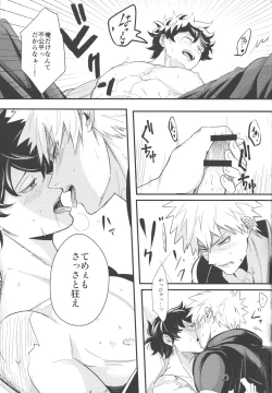 Page 36 of Tsugi no Sekai de Aimashou