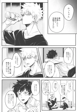 Page 37 of Tsugi no Sekai de Aimashou